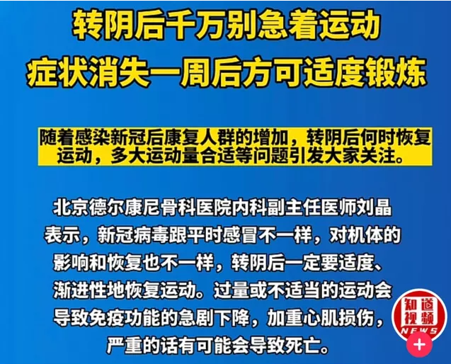 陽康之后，給自己身體一個足夠的呵護期，讓免疫系統重回巔峰狀態！