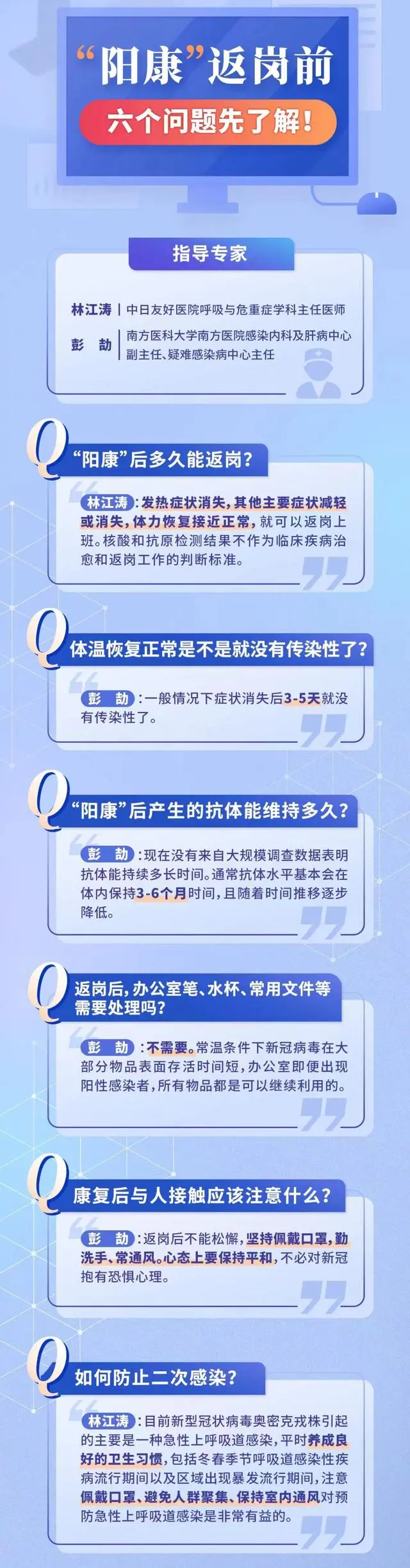 陽康之后，給自己身體一個足夠的呵護期，讓免疫系統重回巔峰狀態！